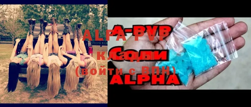 Alpha PVP СК  Бирск 