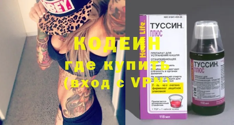 Кодеин напиток Lean (лин)  omg зеркало  Бирск  где купить наркотик 